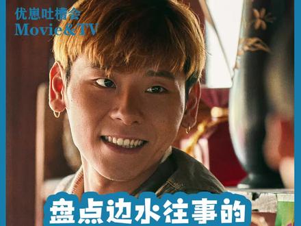 谁来心疼一下王安全啊!#边水往事 #细节 #蒋奇明 #吴镇宇