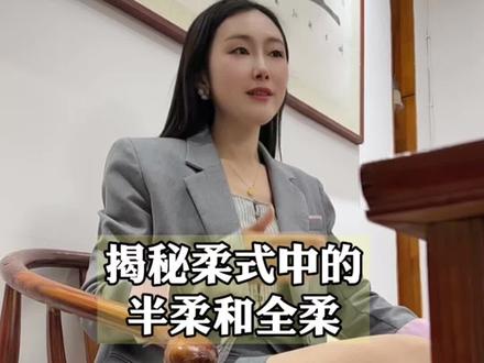 揭秘柔式中半柔喝全柔的区别 #足疗 #养生就是养健康 #按摩养生 #男士放松 #忘忧小栈