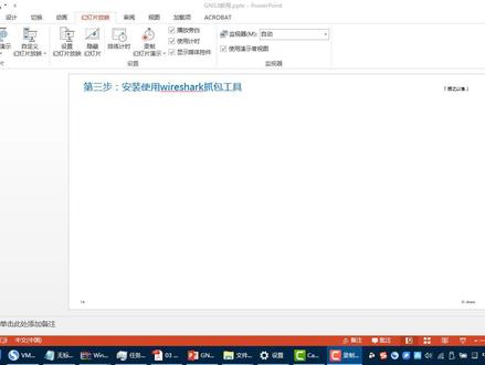 Wireshark安装与抓取登录密码
