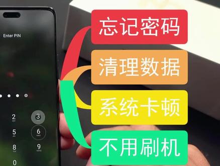 小米Civi2忘记密码?不用刷机,只需这样操作就能解锁!#小米civi2 #小米13lite #忘记密码