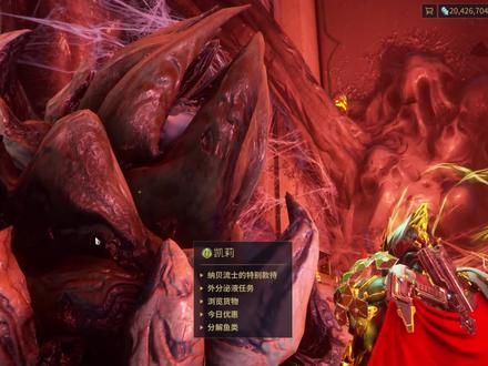 这可是个好东西,平时要攒好久才能换齐 #星际战甲 #星际战甲国服#游戏日常 #攻略