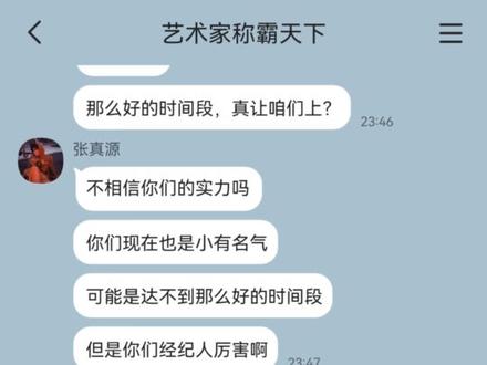 《他不一样!》6#祺鑫 #文轩#翔霖#张真源