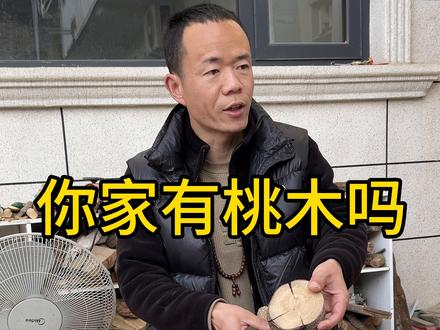 哥姐们你老家有桃木吗?美女寄来桃木让制作几个手串和盘龙柱,大家看看制作过程吧😀