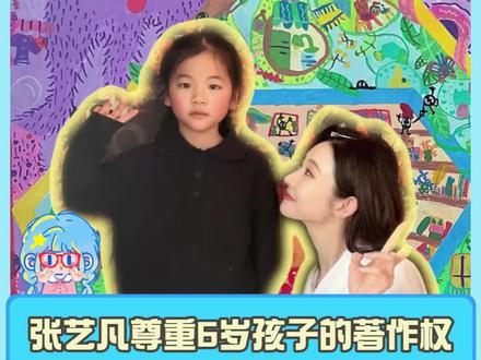 “可艾”降临张艺凡长裙。 #张艺凡 #暖心 #涂鸦