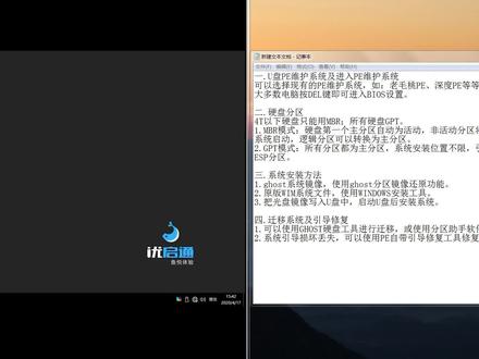 WINDOWS全版本安装及迁移修复教程