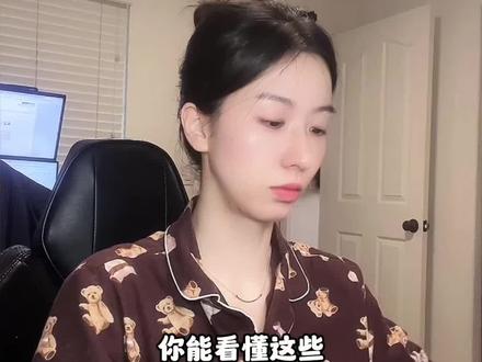 不懂这些缩写 真的会尴尬到社死!!🔥✨ Yo~这里是Biu姐👋✨作为一个混迹职场6年的码农,Biu姐最常听到的就是那些让人一脸懵的职场缩写🤔️“OOO、WIP、TBD”到底是啥意思??今天就来教你这些职场黑话,让你秒变职场达人💡
🌈 重点来了!
1️⃣ POC = Proof of Concept,概念验证,开发初期用来验证产品是否可行。
2️⃣ WIP = Work In Progress,正在进行中的工作,别搞错成了WTF🤣
3️⃣ TBD = To Be Determined,待定,通常是指一个还没有确定的事项。
4️⃣ETA = Estimate Time of Arrival,预计到达时间,经常用来和同事沟通任务进度。
5️⃣QA = Quality Assurance,质量保证,通常负责检查产品是否符合标准。
6️⃣LGTM = Looks Good To Me,表示“看起来不错”,如果你对某个工作成果没有问题,可以直接回复这个。
7️⃣OOO = Out of Office,表示你不在办公室,常用于请假时。
8️⃣ WFH = Work From Home,居家工作,最近超火🔥。
9️⃣OKR = Objectives and Key Results,目标与关键成果,是不少公司用来衡量目标达成的方式。
1️⃣0️⃣ MVP = Minimum Viable Product,最小可行产品,别搞错成最有价值球员!😂
🌟 Biu姐的职场小贴士:
1️⃣ OOO:发邮件前先查查对方是不是休假,别傻等回复!
2️⃣ WIP:进度汇报必备,让领导知道你在努力💪
3️⃣ TBD:灵活应对,给自己留点回旋余地~
快来收藏这篇笔记,从此再也不用偷偷百度职场缩写了!📚
#vlog #居家办公 #海外生活 #记录真实生活 #更新吧各位