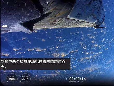 星舰3,最新溅落
最后5分钟
确实厉害👍