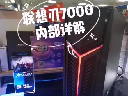 联想刃7000内部拆解