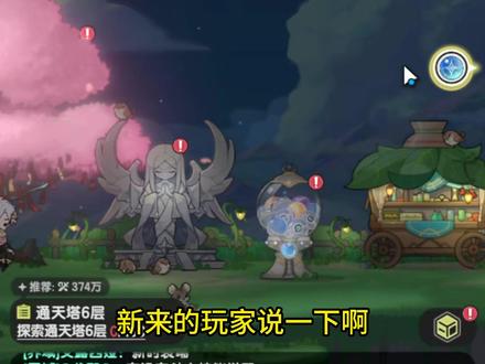 杖剑传说 自由转职前瞻 #杖剑传说