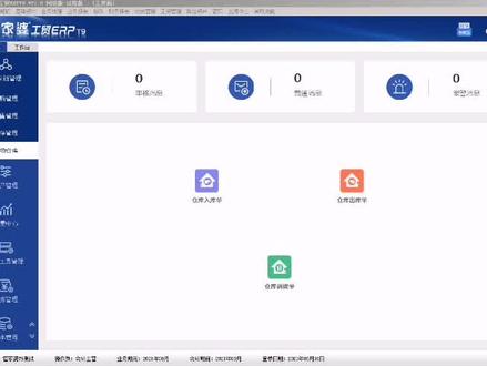 管家婆财贸工贸系列之 实物仓库使用(仓库入库 出库 调拨)#erp #企业信息化管理系统