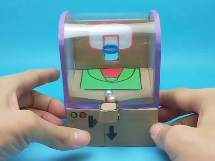 用废纸箱自制投篮机,有防护再也不怕捡球!好玩的手工DIY视频