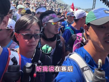 用3分钟看完我13个小时35分钟的威海100公里。 以脚步丈量百里山河,用执着冲破身心桎梏。人生第一场百公里越野,是挑战更是修行,百里征途,日夜兼程,一路看过晨光破晓,也历经夜色寒凉。这一场人生首百,没有人能替你分担疲惫,没有人能代替你前行,所有的艰难险阻,都只能自己一步步去跨越。哭过疲惫,熬过极限,在濒临崩溃的边缘一次次重拾勇气,走完这段漫长征程,不仅完成了心中许久的执念,更遇见了那个坚韧又强大的自己。长路漫漫皆是历练,万般辛苦皆有归途,此番首百落幕,过往所有努力皆有回响,往后不惧路途遥远,不畏世事艰难,带着这份一往无前的勇气,奔赴下一场山海。#跑步 #记录真实生活 #威海100公里越野 #澜跑 #热爱