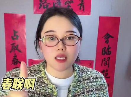 不知道怎么贴选哪幅的看过来#春联 #对联 #传统文化 #过年 #民俗文化