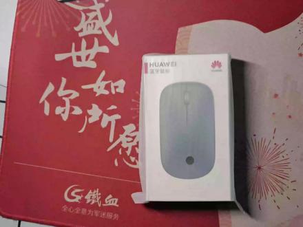 华为蓝牙鼠标第2代 夏日胡杨 开箱 #华为 #HUAWEI #蓝牙鼠标 #鼠标 #华为鼠标 #华为鼠标二代