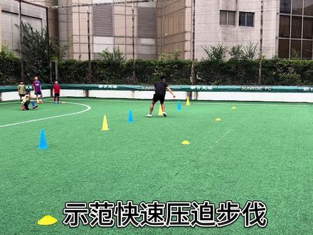 球场上的集体压迫习惯是怎样练成的?看高桥教练教孩子们“抢逼围”的步伐与细节#杨旭##高桥亮也 #日本青训足球#上海青训足球 #dou来足球季