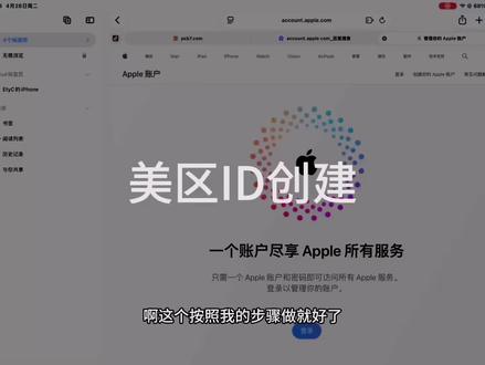 🇺🇸区ID创建教程#ID #帐号创建
有误或疑问后台私信