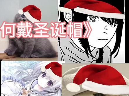 如何给自己的头像戴圣诞帽的教程#剪辑教程 #抖音推广 #圣诞帽