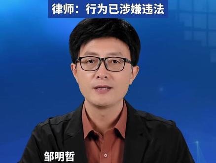 “剪刀侠”偷剪他人吊牌 拍视频博流量引众怒
律师:行为已涉嫌违法