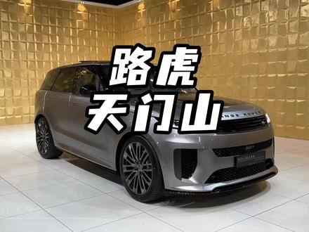 论爬阶梯,还得看路虎 #路虎揽胜运动版