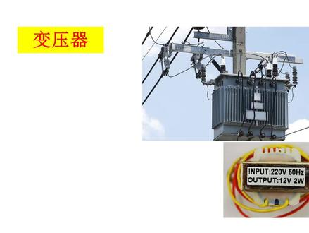 单相理想变压器也是变流器#物理 #电工知识