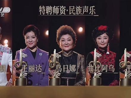 阵容太强大了#中国唱将