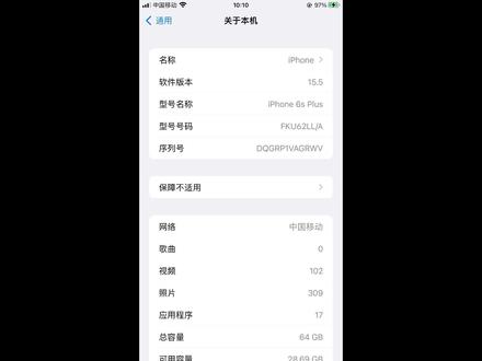 苹果6SP升级IOS15.5版本后,拍视频及充电中刷抖音,测试发热度。 #ios15 #蓝天白云定会如期而至