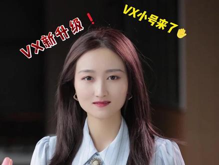 新升级,1个手机号就能开2个微信号,工作和生活可以分开了!#数码科技 #微信隐藏功能 #微信小号