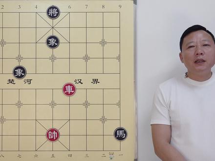 定式88 車类 单車对马双象 马无根 捉游荡马的方法