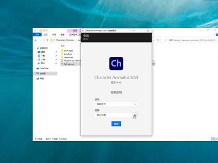 Character Animator 2021(Ch)简体中文永久版的安装教程