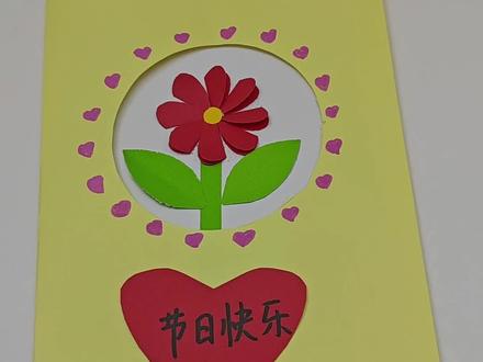 母亲节了给妈妈做一个贺卡吧! #自制贺卡 #自制手工贺卡 #幼儿手工 #母亲节手工 #母亲节