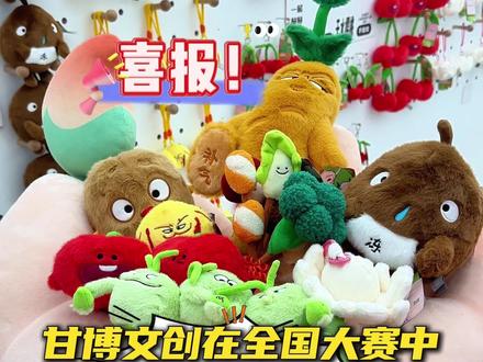 彻底火了😂 喜报!甘肃省博物馆文创在2024中国特色旅游商品大赛中荣获“1金2银”!(甘肃广电总台全媒体记者:瞿琳)#甘肃观察 #甘肃省博物馆 #文创