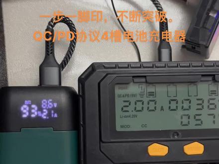 一步一脚印,不断突破新高……QC3.0协议电池充电器PD3.0协议快充20W,支持1A*4,2A*2,镍氢电池,21700电池充电手电筒电池充电器yonii