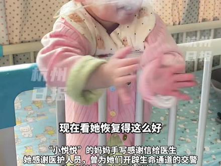 #杭州全城让行的海南宝宝要出院了。去年6月大的早产儿“小悦悦”,她患有先天性膈疝,存在喂养困难、真菌感染等问题,跨越1800公里转诊到杭州接受治疗,现在已经脱氧,要出院了。