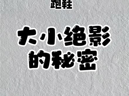 李宁跑鞋如何选?#穿搭 #跑鞋 #鞋