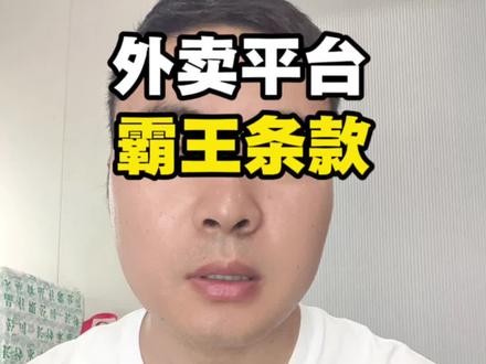淘宝闪购重新定义商家赔偿标准#外卖罚款 #外卖日记 #餐饮人