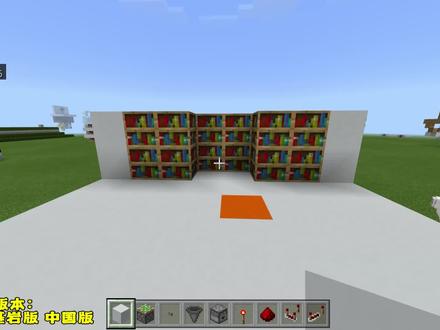 新手的文化人密室隐藏门 我的世界 #mc感恩回馈季 #我的世界大佬俱乐部 #我的世界 #老拉 #红石 #隐藏门