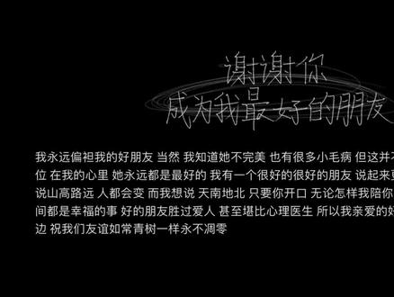 谢谢你 成为我最好的朋友#电影轻于鸿毛