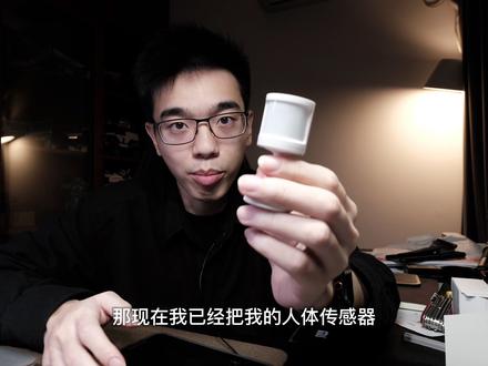 【开箱】小米人体传感器2终于有万向支架了#小米#人体传感器#小米人体传感器2#智能家居#传感器 #小米智能家居