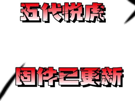 五代悦虎1562ae 固件升级#五代顶配悦虎1562ae #华强北 #洛达1562ae #OTA估计升级@抖音小助手