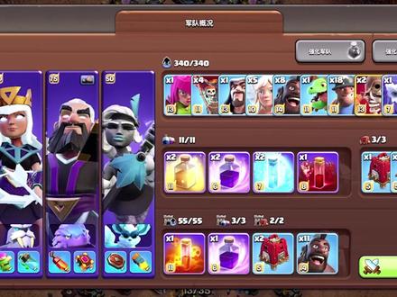 谁说原始技能不行的,站出来! #部落冲突