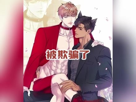 小红帽吃掉了大灰狼#韩漫 #二次元 #我在抖音看漫画 #漫画推荐