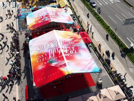 【鹏润超市中环广场店今日盛大开业】
这里有:
清晨直供的新鲜果蔬
现制现售的美味熟食
舒适体贴的购物环境
超乎想象的优惠价格
"从清晨到日暮,我们用专业与热情为您打造最舒适的购物体验!
#清远市 #鹏润超市 #中环广场 #新店开业 #超市购物