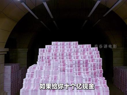 不装了,我是亿万富翁,我摊牌了。P1 #了不起的精讲团