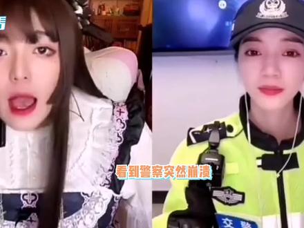 “女装大佬”再次连到警察,被吓到跪地大哭喊冤:我没骗过人