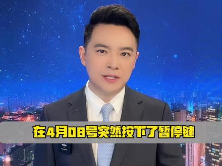 美国 伊朗突然停火双方都称胜利 谁是赢家? 这次究竟是真的停火,还是缓兵之计?#伊美双方停火生效#伊朗接受停火提议#伊民众组成人链保护发电厂和桥梁#以色列国防军宣布暂停打击伊朗#大v说
