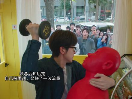 富公呦,又赚了#年少有为#彭昱畅