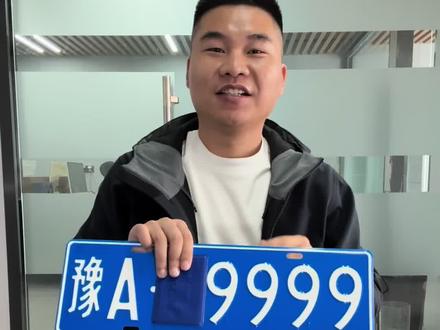 汽车车牌如何办理互换业务?今天一个视频告诉你#郑州汽车#郑州车牌#郑州车牌互换 #新车入户