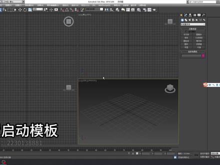 3dsmax设置启动模板 #3dsmax教程 #3dsmax插件 #3dsmax