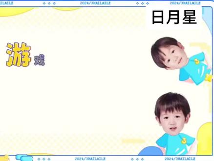 教你们怎么分辨日月星哦#三胞胎日月星#三孩来了