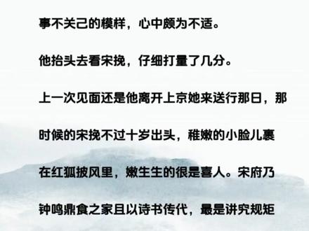 缚春情 江宋二府世代交好,宋挽未出生便同江行简定下婚约。二人青梅竹马,她困于后宅,一生所学不过为做江家妇准备。
少年鲜衣怒马志向高远,未及弱冠便远卦边关建功立业,临行前江行简亲手为她戴上白玉簪。 一句等我,宋挽便入了心,哪怕他战死沙场,她也执意抱着灵位嫁入城阳侯府。她将少年藏在心尖守寡六年,却等到江行简带着挚爱回京。
少年挚爱言行古怪,她夏日制冰,制火器扶持侯府扶摇而上。宋挽看着他拥人入怀,予那少女万千宠爱。也看着他亲手将掌家之权从她手中夺走,只为博美人一笑。
世家从无和离妇,宋挽抛弃所有离开侯府,却被一个离经叛道横行无忌的男人缠上。谁知江行简又幡然醒悟。
#小说 #文荒推荐 #书单 #小说推荐 #古言